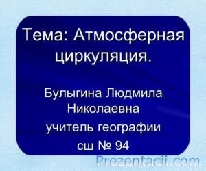 Що оточує нас вдома - презентація (1 клас) (п'ятдесяти) Що оточує нас вдома - презентація (1 клас)