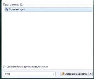 Що таке екранна лупа в windows 7, 8, 10 - навіщо і як її використовувати (екранна лупа як включити) Що таке екранна лупа в windows 7, 8, 10 - навіщо і як її використовувати