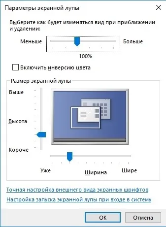 Що таке екранна лупа в windows 7, 8, 10 - навіщо і як її використовувати (лупа) Що таке екранна лупа в windows 7, 8, 10 - навіщо і як її використовувати