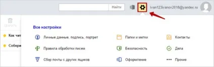 Що таке емейл (email) і як створити електронну пошту в різних сервісах (емейл) Що таке емейл (email) і як створити електронну пошту в різних сервісах