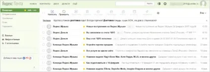 Що таке емейл (email) і як створити електронну пошту в різних сервісах (пошту) Що таке емейл (email) і як створити електронну пошту в різних сервісах