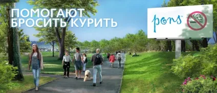 Що таке електронні сигарети pons (електронні сигарети Понс) Що таке електронні сигарети pons