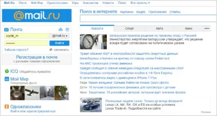 Що таке емейл (email) і як створити електронну пошту в різних сервісах (пошту) Що таке емейл (email) і як створити електронну пошту в різних сервісах