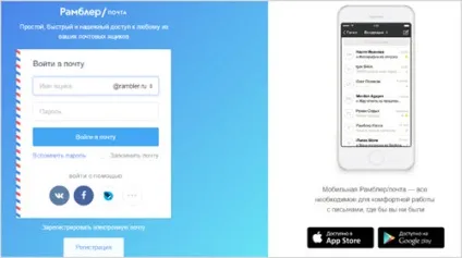 Що таке емейл (email) і як створити електронну пошту в різних сервісах (створити) Що таке емейл (email) і як створити електронну пошту в різних сервісах