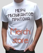 Що таке Мерч і переваги офіційного Мерч з сша (Мерч) Що таке Мерч і переваги офіційного Мерч з сша