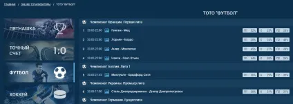 Що таке тоталізатор і як робити ставки на спортивні події 2017 (тоталізатор) Що таке тоталізатор і як робити ставки на спортивні події 2017