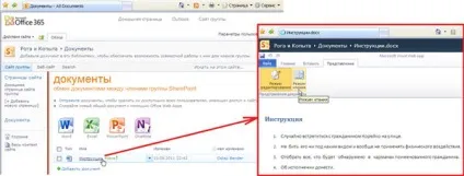 Що таке office 365 і sharepoint online, giusto consulting (consulting) Що таке office 365 і sharepoint online, giusto consulting