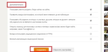 Що значить закритий профіль в однокласниках (закритий) Що значить закритий профіль в однокласниках