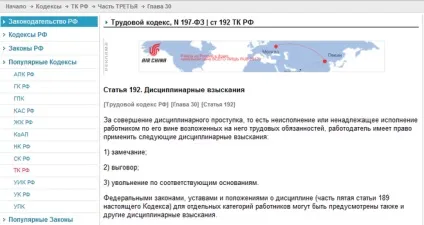 Що таке догану чим відрізняється догану від зауваження (різниця) Що таке догану чим відрізняється догану від зауваження