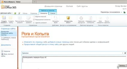 Що таке office 365 і sharepoint online, giusto consulting (office) Що таке office 365 і sharepoint online, giusto consulting