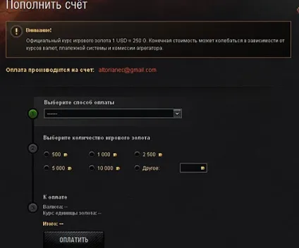 Що значить в world of tanks преміум аккаунт (прокачування танків wot) Що значить в world of tanks преміум аккаунт