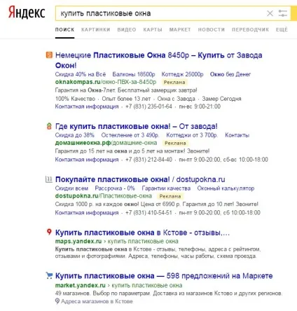 Що таке пошукова видача і як вона формується (формується) Що таке пошукова видача і як вона формується