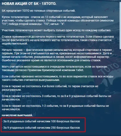 Що таке тоталізатор і як робити ставки на спортивні події 2017 (спортивні) Що таке тоталізатор і як робити ставки на спортивні події 2017