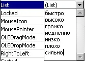 Компонент ComboBox - інформатика, уроки інформатика