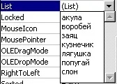 Компонент ComboBox - інформатика, уроки інформатика
