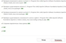 Встановлення MODx Revolution встановлення