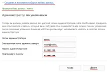 Встановлення MODx Revolution встановлення