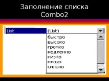 Компонент ComboBox - інформатика, уроки уроки