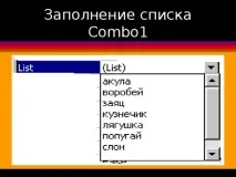 Компонент ComboBox - інформатика, уроки списку