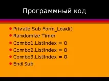 Компонент ComboBox - інформатика, уроки combobox