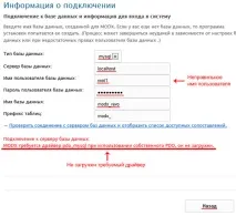 Встановлення MODx Revolution встановлення