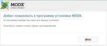 Встановлення MODx Revolution revolution