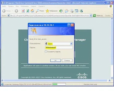 Cisco роутер wifi 871, покрокове керівництво для чайника (керівництво) Cisco роутер wifi 871, покрокове керівництво для чайника
