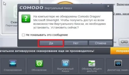 Comodo internet security