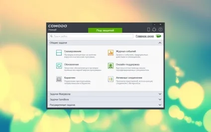 Comodo firewall, безкоштовна захист