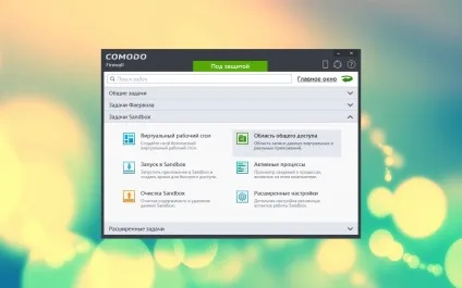 Comodo firewall, безкоштовна захист