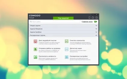 Comodo firewall, безкоштовна захист