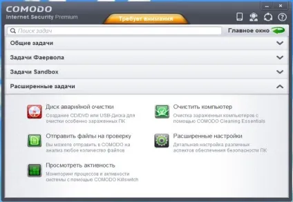 Comodo internet security