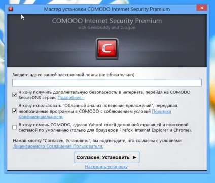 Comodo internet security