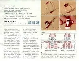 Діда мороза з бісеру - як зробити