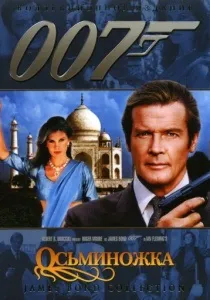 Дерсу Узала (1975) - дивитись онлайн