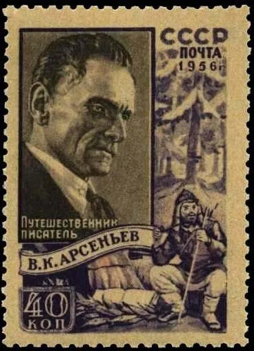 Дерсу Узала - тайговий мисливець