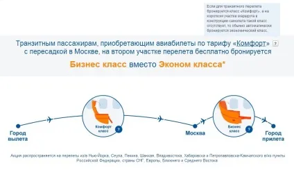 Дешеві авіаквитки аерофлот - купити квиток на літак Аерофлоту, дізнатися вартість та забронювати (авіаквитки вартість аерофлот) Дешеві авіаквитки аерофлот - купити квиток на літак Аерофлоту, дізнатися вартість та забронювати