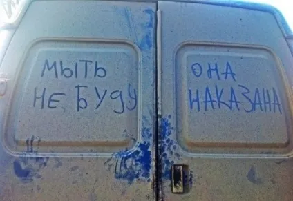 Десять міфів про мийці автомобіля (після) Десять міфів про мийці автомобіля
