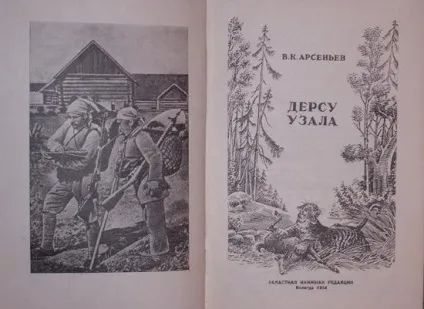 Дерсу Узала - тайговий мисливець