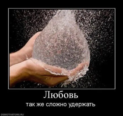 Демотиватори про любов (290 фото) (демотиватори коте фото) Демотиватори про любов (290 фото)