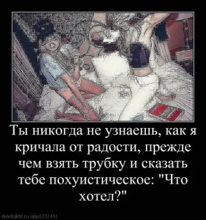 Демотиватори про любов (290 фото) (демотиватори зі змістом) Демотиватори про любов (290 фото)