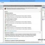 Диспетчер облікових записів windows