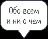 Дитячий навчальний плакат «плакатум мозгобум», що розвиває плакат для дітей (плакат) Дитячий навчальний плакат «плакатум мозгобум», що розвиває плакат для дітей