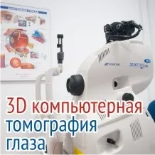 Діагностика і лікування захворювань сітківки ока (захворювань) Діагностика і лікування захворювань сітківки ока