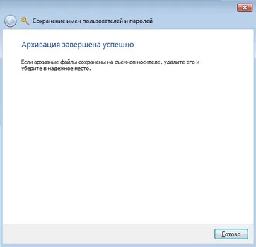 Диспетчер облікових даних в windows 7 - windows 7 seven «замітки користувача»