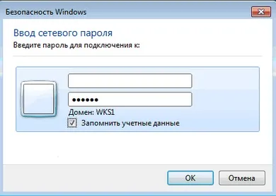 Диспетчер облікових даних в windows 7 - windows 7 seven «замітки користувача»