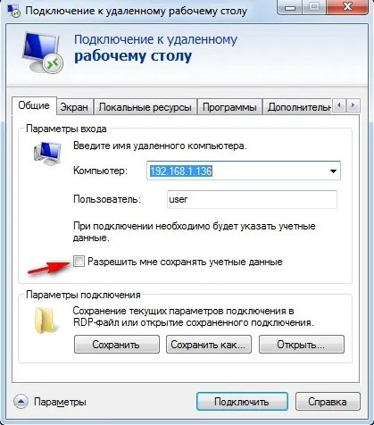 Диспетчер облікових даних в windows 7 - windows 7 seven «замітки користувача»