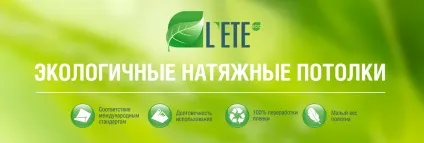 Дихають чи стелі натяжні стелі (натяжна стеля дихає) Дихають чи стелі натяжні стелі