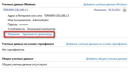 Диспетчер облікових даних в windows 7 - windows 7 seven «замітки користувача»