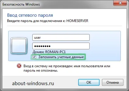 Диспетчер облікових записів windows